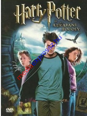 Harry Potter  és az Azkabani fogoly DVD