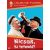 Nicsak, ki tetovál? (használt DVD )